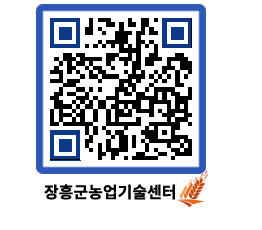 농업기술센터 QRCODE - 월별교육일정 페이지 바로가기 (http://www.jangheung.go.kr/jares/vktwyg@)