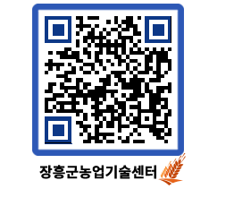 농업기술센터 QRCODE - 월별교육일정 페이지 바로가기 (http://www.jangheung.go.kr/jares/vkvjg1@)