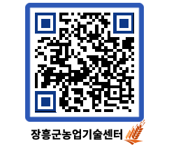 농업기술센터 QRCODE - 월별교육일정 페이지 바로가기 (http://www.jangheung.go.kr/jares/vmjzad@)