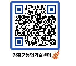 농업기술센터 QRCODE - 월별교육일정 페이지 바로가기 (http://www.jangheung.go.kr/jares/vmkce4@)