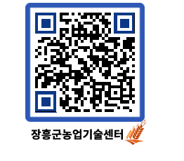 농업기술센터 QRCODE - 월별교육일정 페이지 바로가기 (http://www.jangheung.go.kr/jares/vmp3fm@)