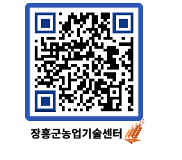 농업기술센터 QRCODE - 월별교육일정 페이지 바로가기 (http://www.jangheung.go.kr/jares/vn5aoy@)