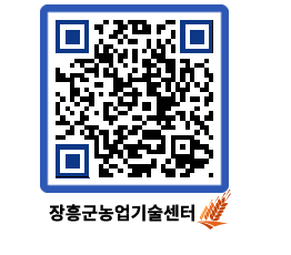 농업기술센터 QRCODE - 월별교육일정 페이지 바로가기 (http://www.jangheung.go.kr/jares/vncsju@)