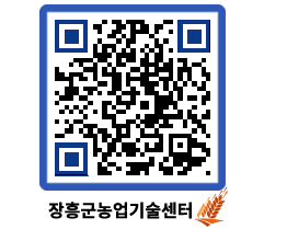 농업기술센터 QRCODE - 월별교육일정 페이지 바로가기 (http://www.jangheung.go.kr/jares/vof3ci@)