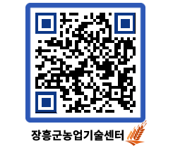 농업기술센터 QRCODE - 월별교육일정 페이지 바로가기 (http://www.jangheung.go.kr/jares/voukh5@)