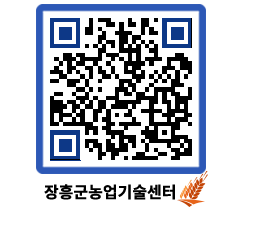 농업기술센터 QRCODE - 월별교육일정 페이지 바로가기 (http://www.jangheung.go.kr/jares/vquu3a@)