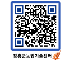 농업기술센터 QRCODE - 월별교육일정 페이지 바로가기 (http://www.jangheung.go.kr/jares/vtozx2@)