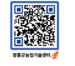 농업기술센터 QRCODE - 월별교육일정 페이지 바로가기 (http://www.jangheung.go.kr/jares/vujae0@)