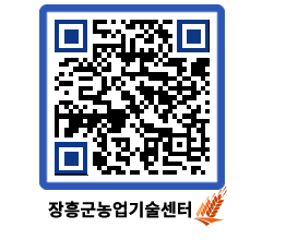 농업기술센터 QRCODE - 월별교육일정 페이지 바로가기 (http://www.jangheung.go.kr/jares/vvdkvc@)