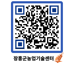 농업기술센터 QRCODE - 월별교육일정 페이지 바로가기 (http://www.jangheung.go.kr/jares/vxibr2@)