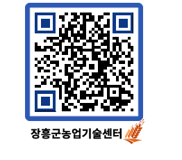 농업기술센터 QRCODE - 월별교육일정 페이지 바로가기 (http://www.jangheung.go.kr/jares/vxiyu3@)