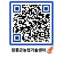 농업기술센터 QRCODE - 월별교육일정 페이지 바로가기 (http://www.jangheung.go.kr/jares/vxplk1@)