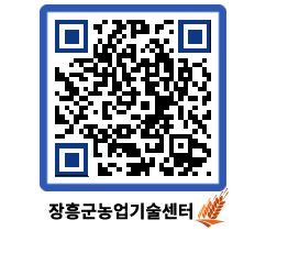 농업기술센터 QRCODE - 월별교육일정 페이지 바로가기 (http://www.jangheung.go.kr/jares/vzzqim@)