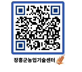 농업기술센터 QRCODE - 월별교육일정 페이지 바로가기 (http://www.jangheung.go.kr/jares/w0v4qn@)