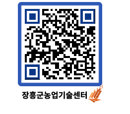 농업기술센터 QRCODE - 월별교육일정 페이지 바로가기 (http://www.jangheung.go.kr/jares/w41wbh@)