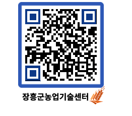 농업기술센터 QRCODE - 월별교육일정 페이지 바로가기 (http://www.jangheung.go.kr/jares/w4xxap@)