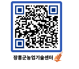 농업기술센터 QRCODE - 월별교육일정 페이지 바로가기 (http://www.jangheung.go.kr/jares/w5jg01@)