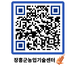 농업기술센터 QRCODE - 월별교육일정 페이지 바로가기 (http://www.jangheung.go.kr/jares/w5vcgz@)