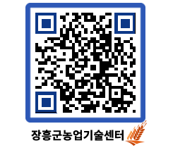 농업기술센터 QRCODE - 월별교육일정 페이지 바로가기 (http://www.jangheung.go.kr/jares/w5x4m0@)