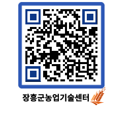 농업기술센터 QRCODE - 월별교육일정 페이지 바로가기 (http://www.jangheung.go.kr/jares/waki0h@)