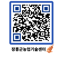 농업기술센터 QRCODE - 월별교육일정 페이지 바로가기 (http://www.jangheung.go.kr/jares/wcbnzq@)