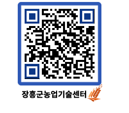 농업기술센터 QRCODE - 월별교육일정 페이지 바로가기 (http://www.jangheung.go.kr/jares/wcdega@)