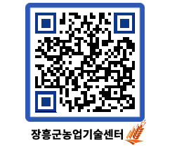 농업기술센터 QRCODE - 월별교육일정 페이지 바로가기 (http://www.jangheung.go.kr/jares/wclwag@)