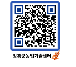 농업기술센터 QRCODE - 월별교육일정 페이지 바로가기 (http://www.jangheung.go.kr/jares/wdbjjv@)