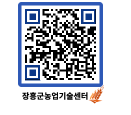 농업기술센터 QRCODE - 월별교육일정 페이지 바로가기 (http://www.jangheung.go.kr/jares/wenss4@)