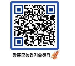 농업기술센터 QRCODE - 월별교육일정 페이지 바로가기 (http://www.jangheung.go.kr/jares/wfoog1@)