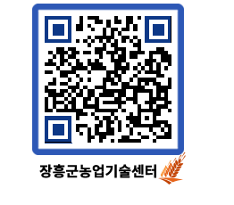 농업기술센터 QRCODE - 월별교육일정 페이지 바로가기 (http://www.jangheung.go.kr/jares/whhksw@)