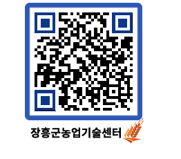 농업기술센터 QRCODE - 월별교육일정 페이지 바로가기 (http://www.jangheung.go.kr/jares/wk2zqv@)