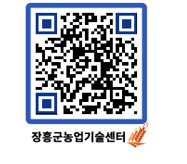 농업기술센터 QRCODE - 월별교육일정 페이지 바로가기 (http://www.jangheung.go.kr/jares/wklmbp@)