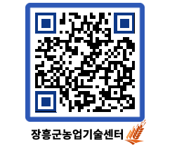 농업기술센터 QRCODE - 월별교육일정 페이지 바로가기 (http://www.jangheung.go.kr/jares/wkvm2y@)