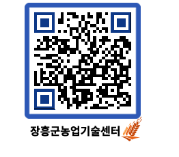 농업기술센터 QRCODE - 월별교육일정 페이지 바로가기 (http://www.jangheung.go.kr/jares/wlyvlr@)