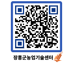 농업기술센터 QRCODE - 월별교육일정 페이지 바로가기 (http://www.jangheung.go.kr/jares/wml5ds@)