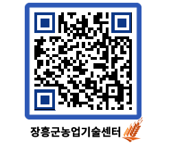 농업기술센터 QRCODE - 월별교육일정 페이지 바로가기 (http://www.jangheung.go.kr/jares/wn4ygy@)