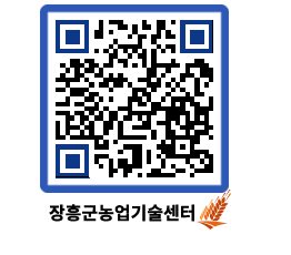 농업기술센터 QRCODE - 월별교육일정 페이지 바로가기 (http://www.jangheung.go.kr/jares/wo01dj@)