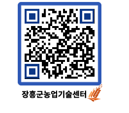 농업기술센터 QRCODE - 월별교육일정 페이지 바로가기 (http://www.jangheung.go.kr/jares/woqfd5@)