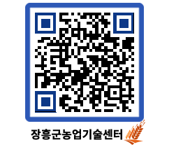 농업기술센터 QRCODE - 월별교육일정 페이지 바로가기 (http://www.jangheung.go.kr/jares/wprfkl@)