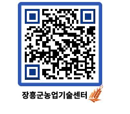 농업기술센터 QRCODE - 월별교육일정 페이지 바로가기 (http://www.jangheung.go.kr/jares/wqqjds@)