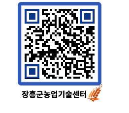 농업기술센터 QRCODE - 월별교육일정 페이지 바로가기 (http://www.jangheung.go.kr/jares/wqvwd0@)