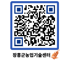 농업기술센터 QRCODE - 월별교육일정 페이지 바로가기 (http://www.jangheung.go.kr/jares/wrjjm0@)