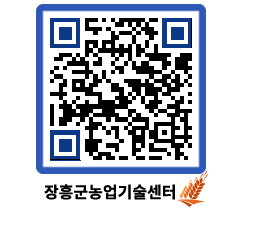 농업기술센터 QRCODE - 월별교육일정 페이지 바로가기 (http://www.jangheung.go.kr/jares/ws14im@)