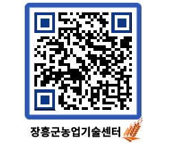 농업기술센터 QRCODE - 월별교육일정 페이지 바로가기 (http://www.jangheung.go.kr/jares/wsficc@)