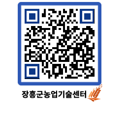 농업기술센터 QRCODE - 월별교육일정 페이지 바로가기 (http://www.jangheung.go.kr/jares/wu05mp@)