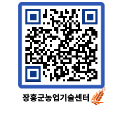 농업기술센터 QRCODE - 월별교육일정 페이지 바로가기 (http://www.jangheung.go.kr/jares/wu4s3y@)