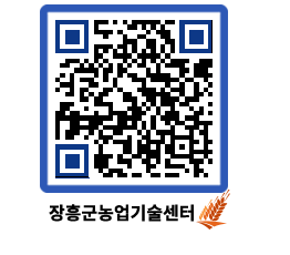 농업기술센터 QRCODE - 월별교육일정 페이지 바로가기 (http://www.jangheung.go.kr/jares/wuarf1@)