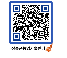 농업기술센터 QRCODE - 월별교육일정 페이지 바로가기 (http://www.jangheung.go.kr/jares/wupgg1@)