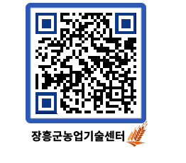 농업기술센터 QRCODE - 월별교육일정 페이지 바로가기 (http://www.jangheung.go.kr/jares/wxcxxy@)